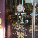 달빛정원 이미지