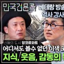 만국견문록 - 신들의 도시 앙코르와트 이미지