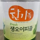 주)한가득 네이버블로그