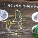 화순해안로 이미지