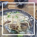 우정간장게장칼국수 | 대부도 칼국수 맛집 황금손 칼국수 간장게장 커플세트 내돈내산 후기