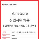 KT네트코어(~11.14) 이미지