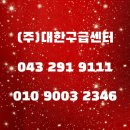 (주)대한구급센터 이미지