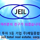 (주)제일투자컨설팅 이미지
