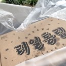 지에스25 능동사랑점 | 최고였던 뚝섬한강공원배달 맛집 진짜통등갈비/ 피크닉음식 수비드 폭립과 함께 한강 감성피크닉!