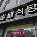 밀밭비빔국수 | 파주 문산 밀밭식당 후기, 손으로 만든 칼국수와 송편 식감 김치만두