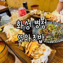 또와초밥