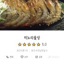 미노리센