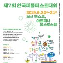 ＜ 2019년 제7회 한국피플퍼스트대회 참가신청 ＞ 이미지