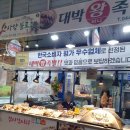 세종전통시장제1공영주차장 | 세종전통시장 먹거리 볼거리 풍경