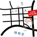 스타덤피씨방(태화동)