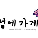 [겨울]유아창의미술 이미지