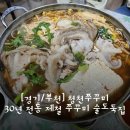 청천쭈꾸미 | [부천/부평] 봄 제철 쭈꾸미를 즐기고 싶다면 30년 전통 계절 제철 부천 맛집 '청천쭈꾸미'