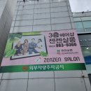 장기동 삼성디지털프라자 부근 도로 | [김포 헤어샵 추천] 운양동 젠젠살롱에서 긴머리 발롱펌 성공적💟