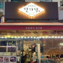 개울다방 이미지