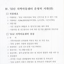 혜민지역아동센터 이미지