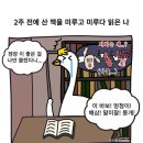 서울왕족발안동찜닭 | ☕️안동 | 빵과 커피, 그리고 책