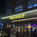 2호화장실(개나리화장실) 이미지