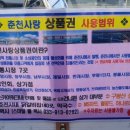 상인회매점