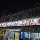 정정수산 이미지