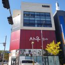 사우로 | 하남 스키복 보드복 할인 사우인터내셔날 자켓 후기