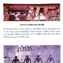 B34-1 | [작자미상] 최초의 소설 시누헤 이야기 - 국내 최초 고대 이집트어 원전 완역본