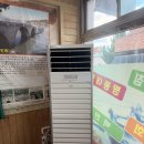 원조회관 | 벌교읍 원조홍교꼬막회관 LG 스탠드 에어컨청소 후기