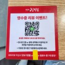 진미집금암동