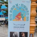 경기도 문화의 날 안양아트인 데이 [한여름 밤의 추억] 이미지