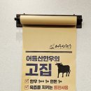 어등산한우 이미지