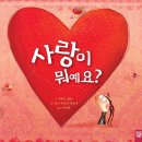 책사랑 이미지