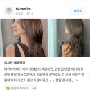서초구 서초동 미용실 스타밀리언 살롱 가격 오시는길 후기