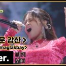 아름다운강산 이미지