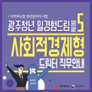 미드미공방㈜ | 일경험드림 시즌5 사회적경제형 드림터 직무안내