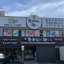 진쭈꾸미랑면사랑 이미지