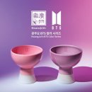 달려라아미 광주요 BTS 컬러 시리즈 판매 예정 이미지