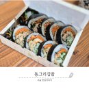 동그리김밥 이미지