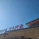 우리알뜰야채가게