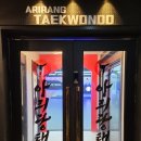 태권도전 태권도장 이미지