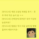 세종왕만두 - 9928 | 세종시 간짜장 + 왕만두 조합 찐 후기(2)