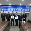 (주)카스 이미지