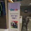 롯데백화점에서 향수만들기 체험행사중 이미지