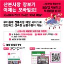 산본전통시장 이미지