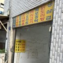 도갑사가는길호남식당 | [낙성대역 맛집] 호남식당 | 인헌시장 노포 술집 순대국 머리고기 맛집