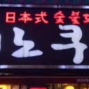 히노쿠시 티스토리