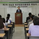 한국임업진흥원 이미지