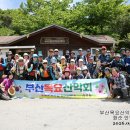 4 - 1 화순 안양산(무등산국립공원) 이미지