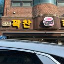 (주) 로드로지스 다이닝코드