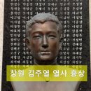 김주열 흉상 이미지