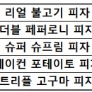 오케이치킨&피자 - 강남구 도산대로38길 15 | 오케이치킨&피자